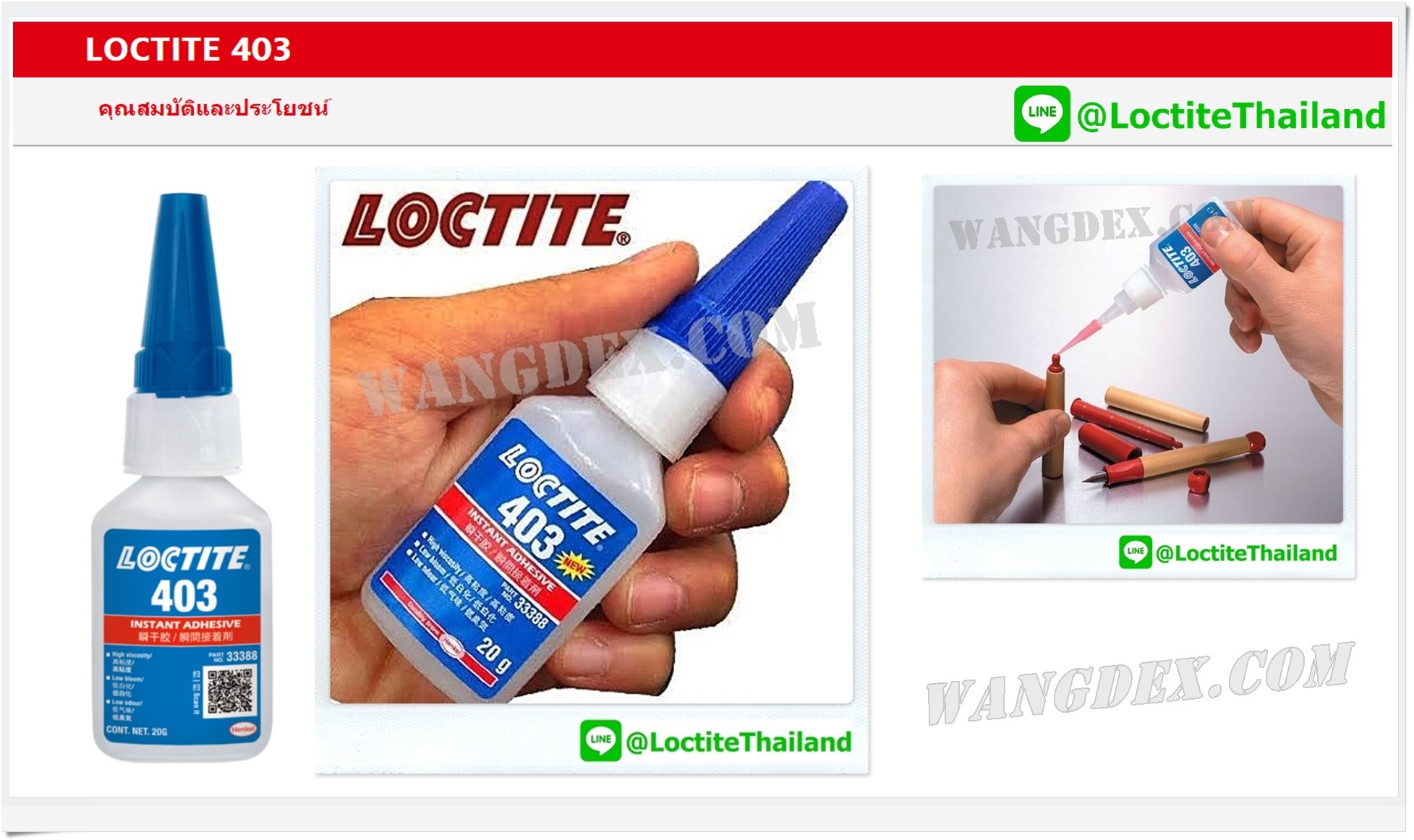 Loctite 403 PRISM 20G (Low bloom alkoxy ethyl instant adhesive)