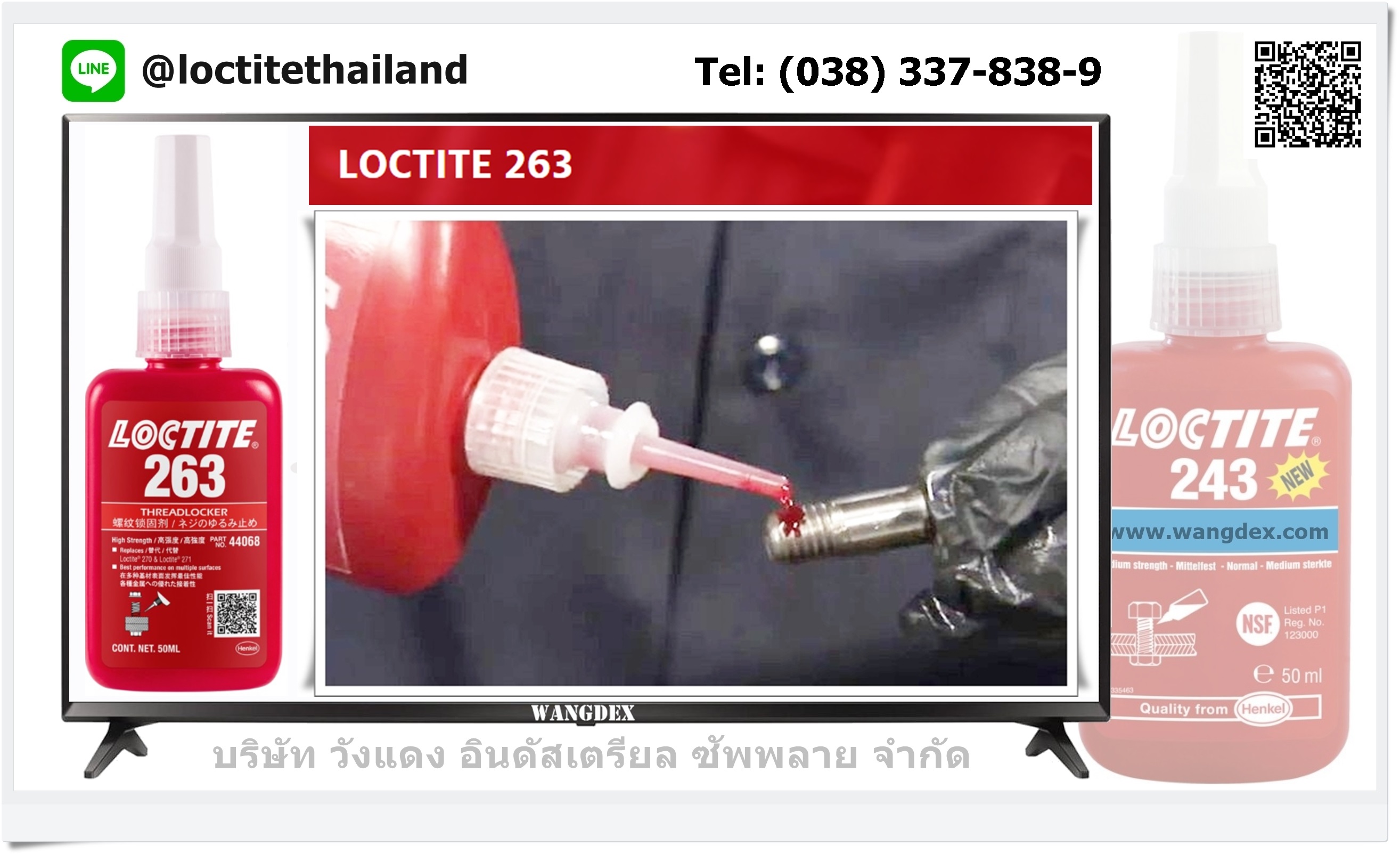 Loctite 263 (น้ำยาล็อคเกลี่ยว) Thread locking
